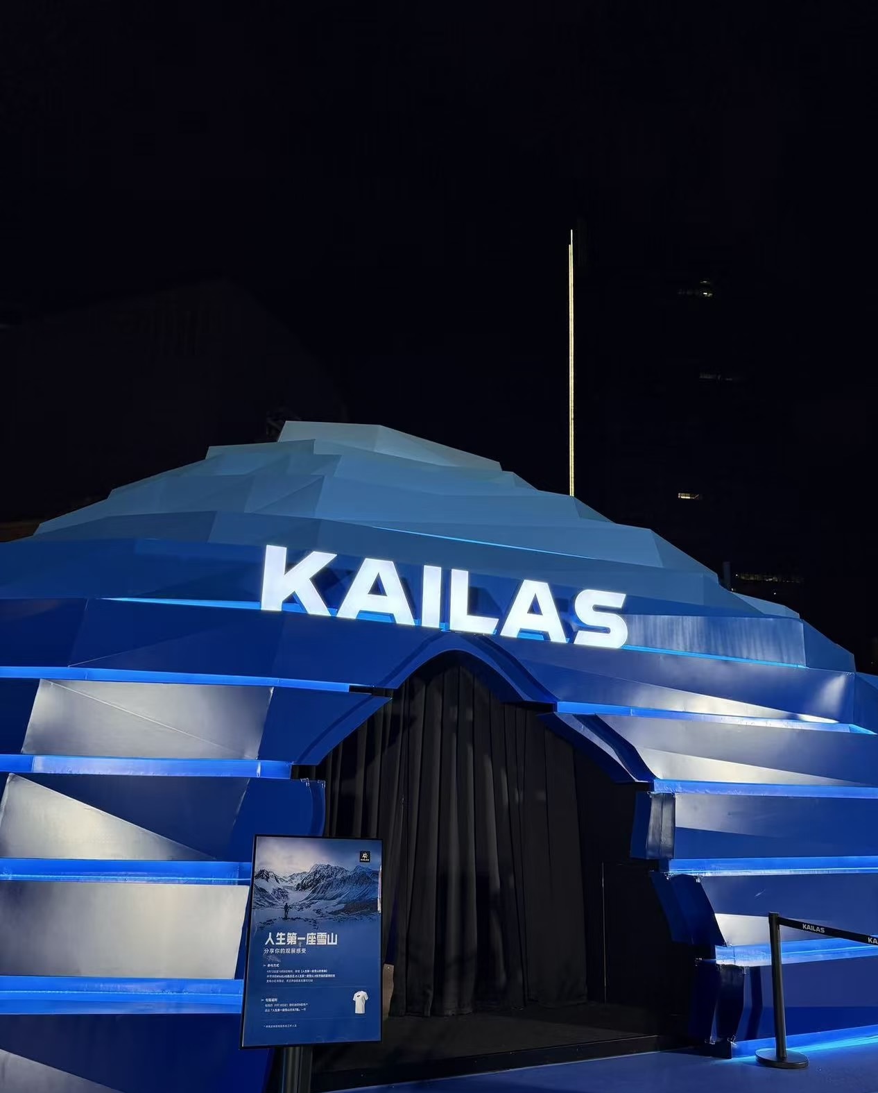 Mountain-shaped KAILAS event entrance
